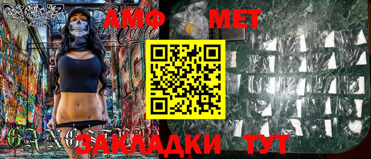 Amphetamine  АМФЕТАМИН VHQ  Амфетамин  Надым  Вход с VPN 