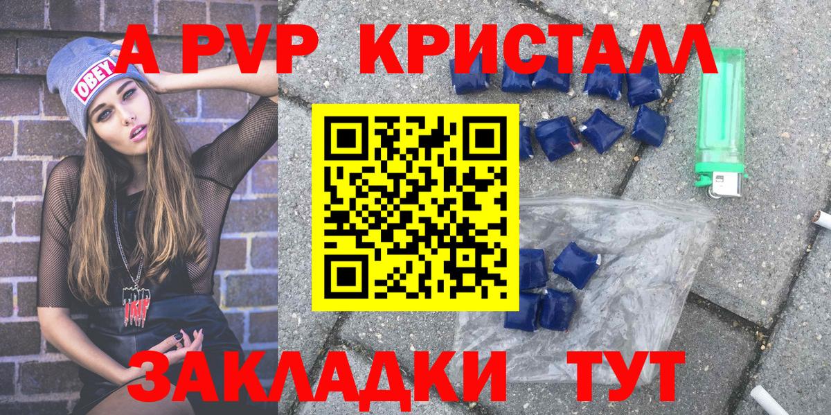 А ПВП мука  A PVP Соль  Вход с VPN  Альфа ПВП  Alfa_PVP мука  Надым 