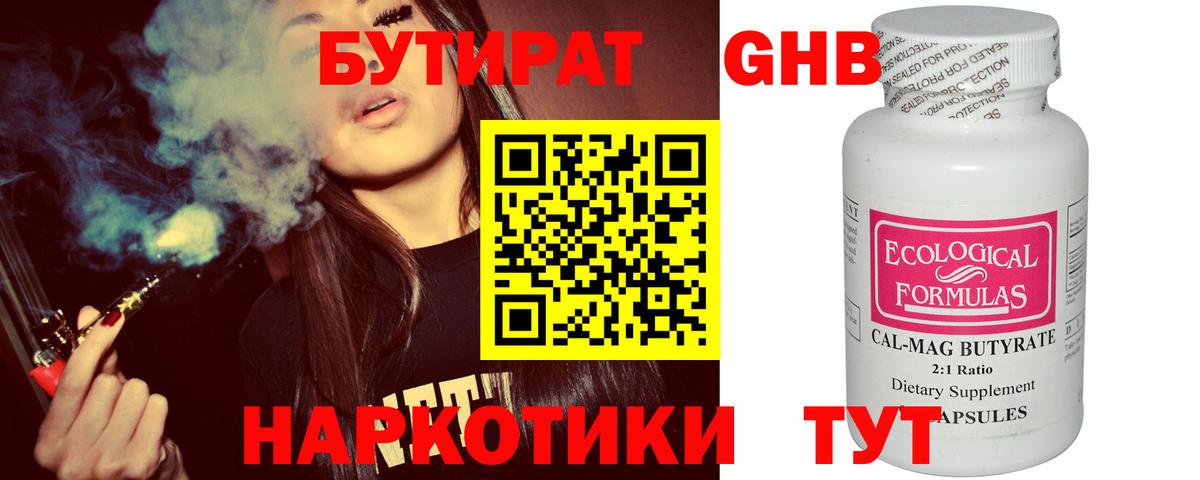 Надым  Бутират оксана  Вход с VPN 