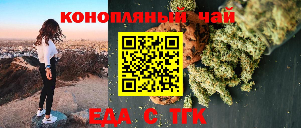 Canna-Cookies марихуана  Вход с VPN  Надым 