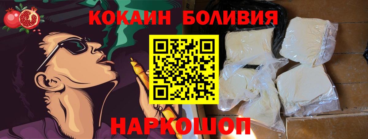 КОКАИН 98% Надым