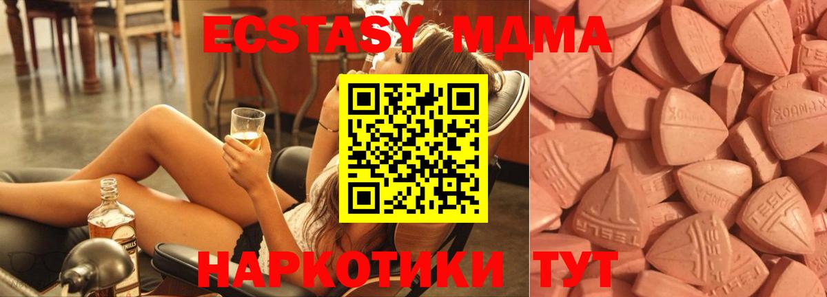 Ecstasy Дубай Надым
