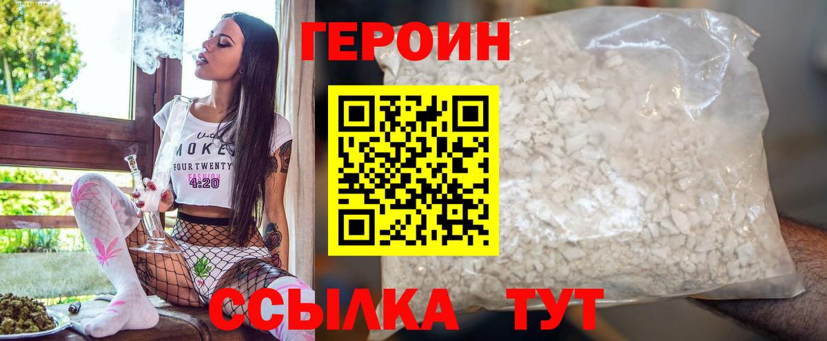 Надым  ГЕРОИН Афган  ГЕРОИН  Вход с VPN 