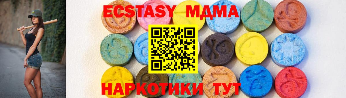 МДМА  MDMA Molly  Вход с VPN  Надым 