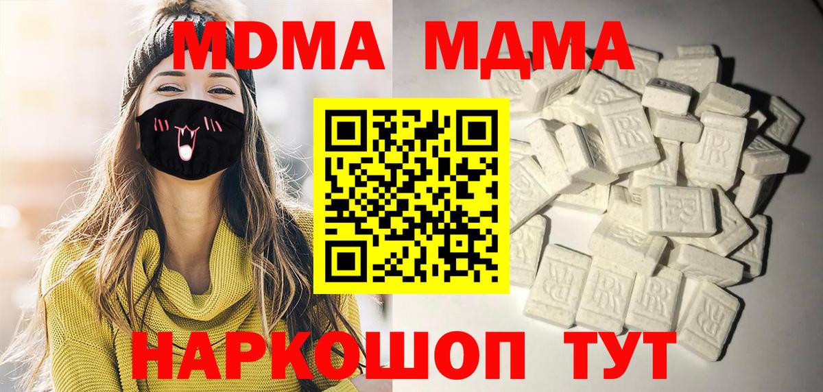 МДМА молли Надым