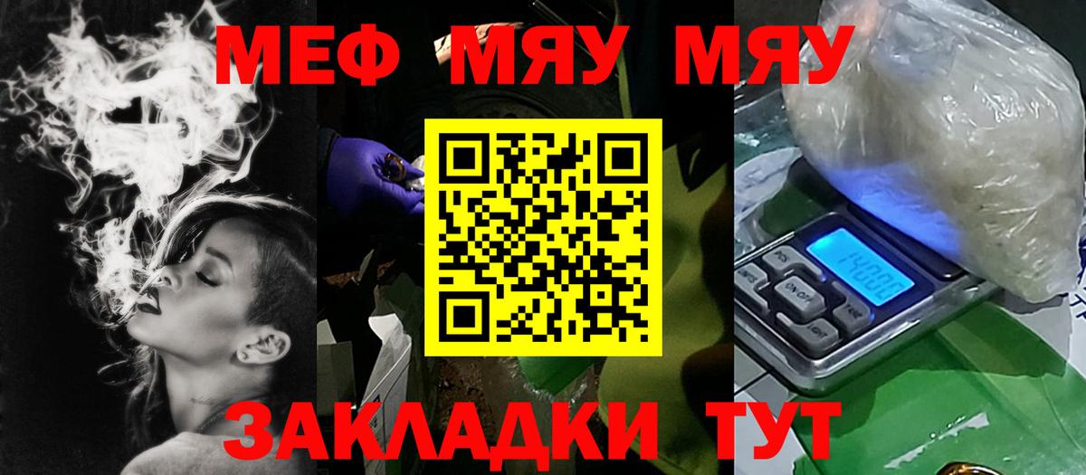 Надым  Мефедрон  Мефедрон  Мефедрон 4 MMC  продажа наркотиков  Вход с VPN  МЯУ-МЯУ 4 MMC 