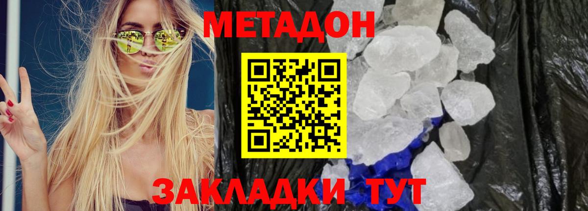 Надым  МЕТАДОН мёд  Метадон белоснежный  блэк спрут   Вход с VPN 