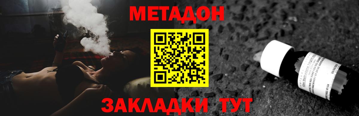 Метадон белоснежный Надым