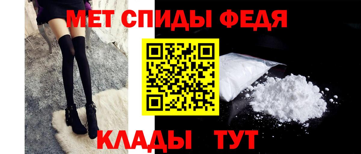 Метамфетамин мет  Вход с VPN  Надым 