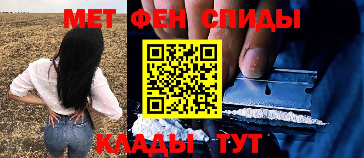 МЕТАМФЕТАМИН кристалл Надым