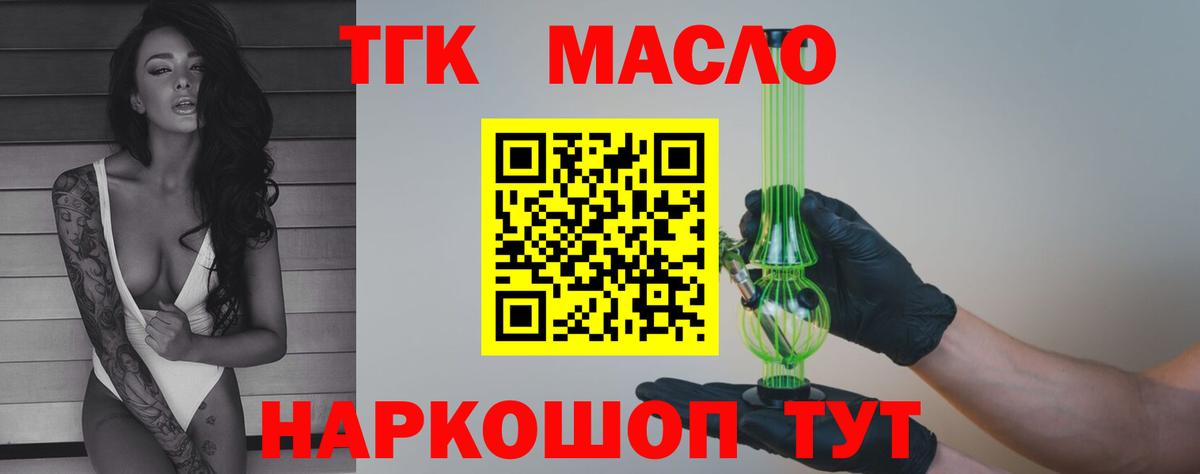 Дистиллят ТГК THC oil  Дистиллят ТГК жижа  mega как зайти  Надым  Вход с VPN 